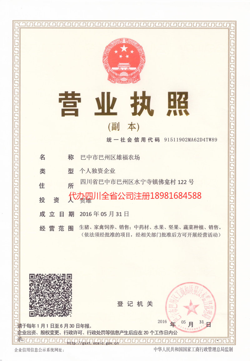 龙岩龙岩雄福农场