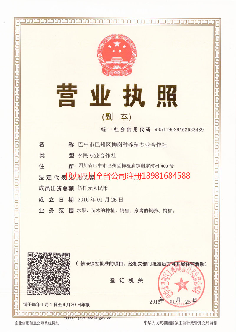 龙岩龙岩柳岗种养殖专业合作社