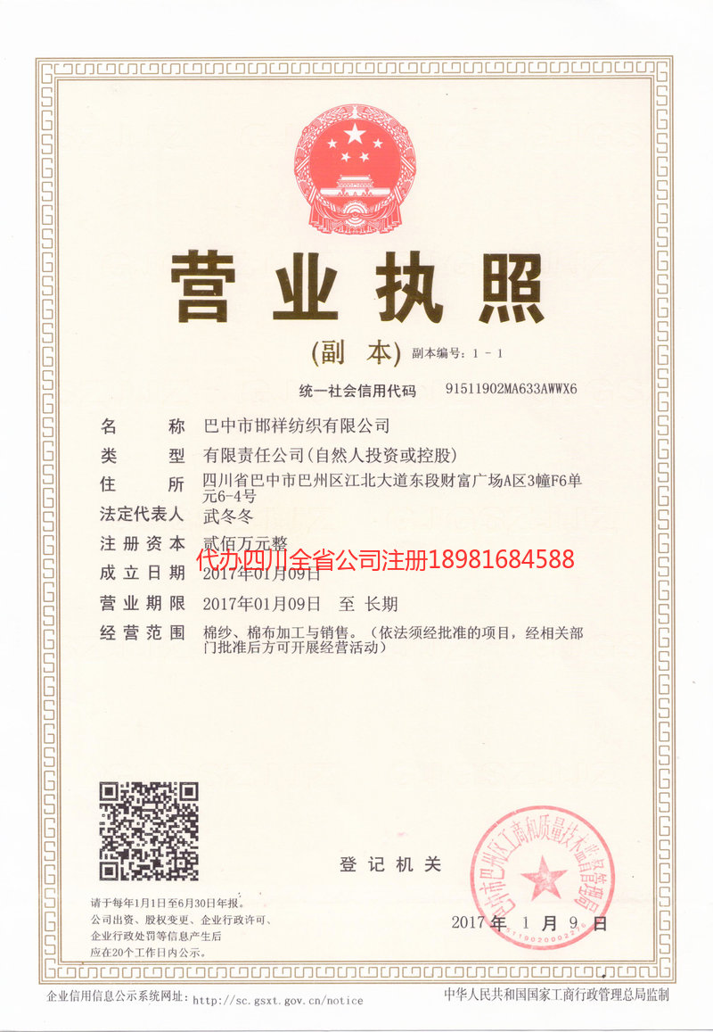 龙岩龙岩邯祥纺织有限公司